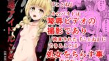 RJ01247412 img main 160x90 - ARCANUMS37 陵○アイドルことね