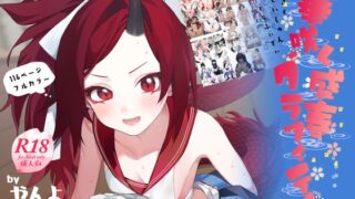 RJ01247675 img main 320x180 - 華咲く盛春グラフィティ