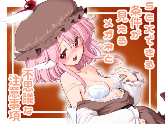 RJ01248255 img main - SEXできる条件が見えるメガネと不思議な注意事項