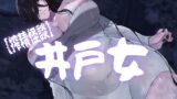 RJ01248353 img main 160x90 - 【搾精怪談】井戸女