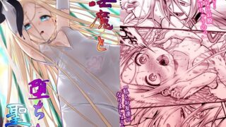 RJ01250033 img main 320x180 - 淫魔と堕ちた聖女