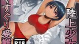 RJ01250222 img main 160x90 - 陸上少女くすぐり受難
