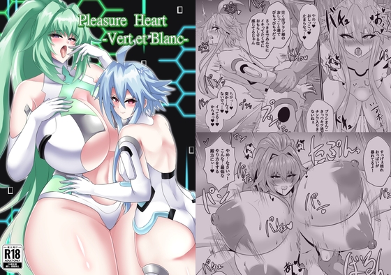 RJ01250226 img main - Pleasure Heart -Vert et Blanc-