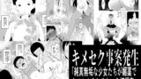 RJ01250280 img main 160x90 - キメセク事案発生～純真無垢な少女たちが媚薬でキメセクされるという短編集～