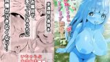 RJ01250691 img main 160x90 - 拾った巨乳スライムっ娘とラブラブ同居生活