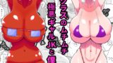 RJ01250929 img main 160x90 - クラスのムチムチ極悪ギャルJKと僕