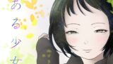 RJ01250986 img main 160x90 - ある少女