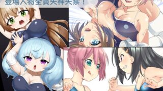 RJ01251097 img main 320x180 - 学校で女子プロレス! 全員失神失禁 あなたをえっちに壊したい編