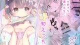 RJ01251540 img main 160x90 - せんせいだいすき