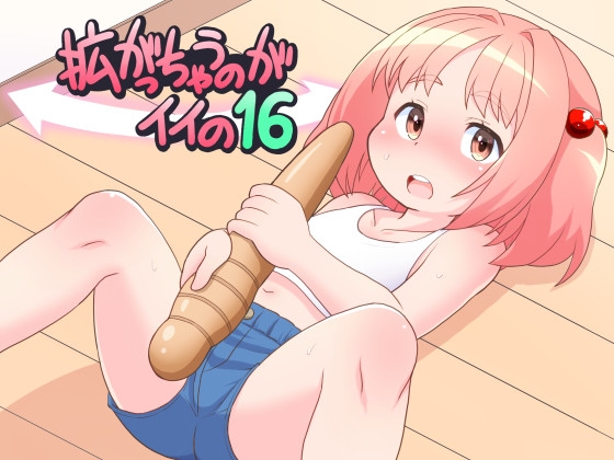 RJ01252330 img main - 拡がっちゃうのがイイの16