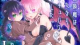 RJ01252578 img main 160x90 - 召喚魔はふたなりサキュバスでした。I