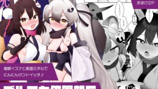 RJ01252969 img main 320x180 - ブルアカ催○部5