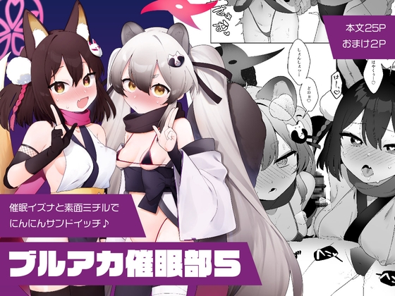 RJ01252969 img main - ブルアカ催○部5