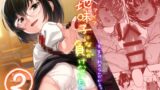 RJ01253006 img main 160x90 - 地味子なんかに負けないもんっ2