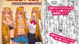 RJ01253283 img main 160x90 - ギャルサキュバスちゃん100人分身ハーレムで髪コキ全身コショコショする話