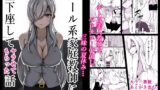 RJ01253419 img main 160x90 - クール系家庭教師に土下座してヤラせてもらった話