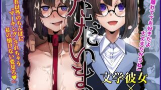 RJ01254826 img main 320x180 - ただいま。-文学彼女のNTR報告-