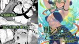 RJ01255327 img main 160x90 - 戦乙女といくさごと!〜女格闘家編〜