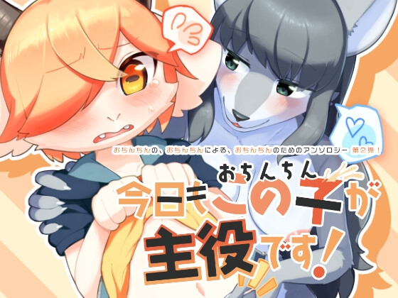 RJ01255483 img main - 今日もこの子が主役です!