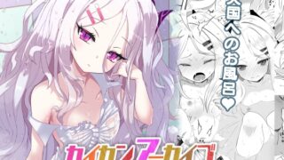 RJ01255640 img main 320x180 - カイカンアーカイブ【ヒナとお風呂】