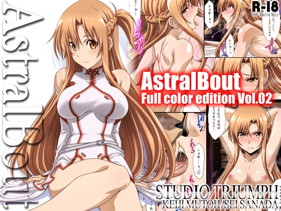 RJ01255911 img main - アストラルバウト Full Color edition Vol.02