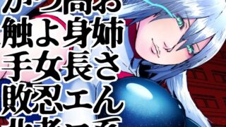 RJ01256489 img main 320x180 - 空想科学忍者白蘭～零の巻～怪異と戦うお姉さん系高身長つよつよ女忍者は豊満エロボディを触手お注射されてビンビン感度のグチュグチュ出産アクメ放尿キメて敗北イクイク