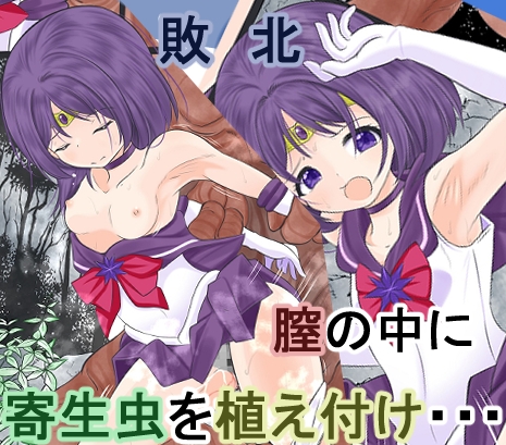 RJ01257040 img main - 淫獣と戦うもレ○プされ膣から寄生虫を植え付けられ敗北するセ●ラーサターン