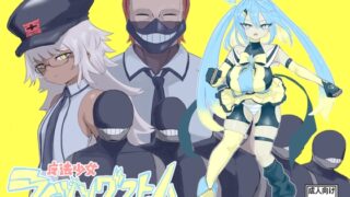 RJ01258138 img main 320x180 - 魔法少女ライジングストーム