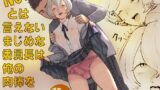 RJ01258544 img main 160x90 - No!と言えないまじめな委員長は俺の肉棒も拒めない