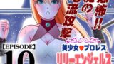 RJ01258774 img main 160x90 - 美少女プロレス・リリーエンジェルス【エピソード 10】