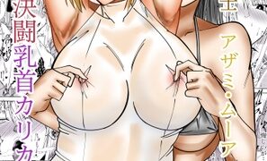 RJ01259036 img main 297x180 - 女魔剣士 アザミ・ムーア決闘乳首カリカリ編