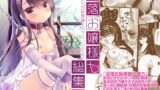 RJ01259186 img main 160x90 - 没落お嬢様風俗堕ち+α総集編
