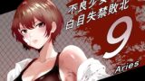 RJ01259240 img main 160x90 - 不良少女白目失禁敗北‐9‐