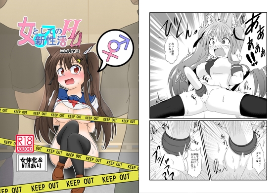 RJ01259465 img main - 女としての新性活 H4