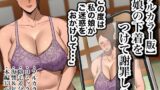 RJ01259610 img main 160x90 - 【フルカラー版】娘の下着をつけて謝罪しろ