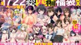 RJ01259764 img main 160x90 - アトリエTODO漫画ラノベCG集同人誌詰め合わせ 全1722ページ超え!総集編福袋DX