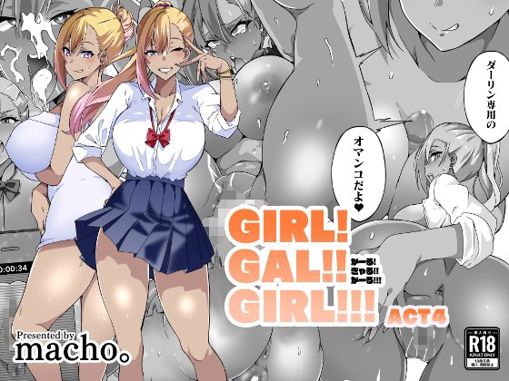 RJ01260317 img main - GIRL!GAL!!GIRL!!!-act4-