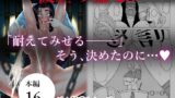 RJ01260515 img main 160x90 - 被虐の檻 2(後編)