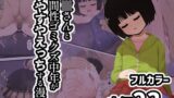 RJ01260813 img main 160x90 - 雨●さんと人間性ゴミクズ中年がすやすやえっちする漫画