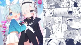 RJ01261469 img main 320x180 - 素直になりましょうプラナちゃん♪