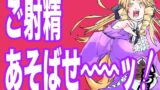 RJ01261804 img main 160x90 - ご射精あそばせ〜ッ!わたくし竿ヶ崎珠代がふたなりおちんぽで好き勝手する本ですことよ〜ッ!