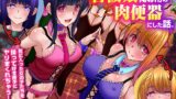 RJ01262119 img main 160x90 - 看板娘たちを俺専用の肉便器にした話。見つめるだけで女を即発情させられる力を手に入れた!