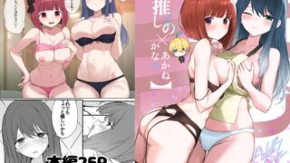 RJ01262572 img main 320x180 - 推しのかなXあかね