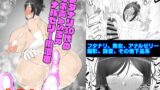 RJ01262639 img main 160x90 - フタナリ30代のオホ声ASMRアナルゼリー排泄本