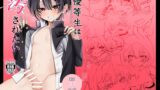 RJ01262690 img main 160x90 - 優等生は汚されたい