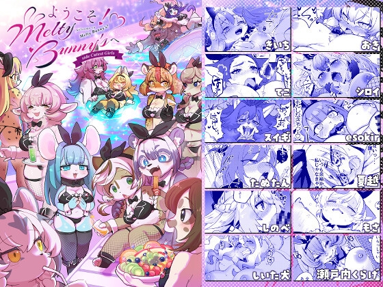 RJ01262819 img main - ようこそ!Melty Bunny'sへ side Cutest Girls