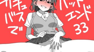 RJ01263372 img main 320x180 - サキュバスでバッドエンド33