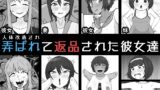 RJ01263722 img main 160x90 - 人体改造されて返品された彼女達