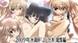 RJ01264269 img main 160x90 - 水滴屋こじか同人誌総集編「こじかのメスアナ」