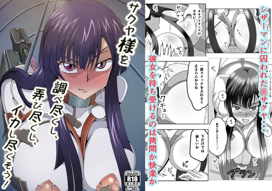 RJ01264571 img main - サクヤ様を調べ尽くし、弄び尽くし、イカし尽くそう!